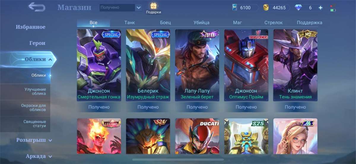 Venda de conta de jogo Mobile Legends