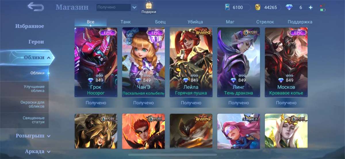 Venda de conta de jogo Mobile Legends