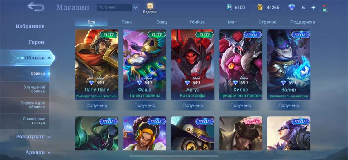 Venda de conta de jogo Mobile Legends