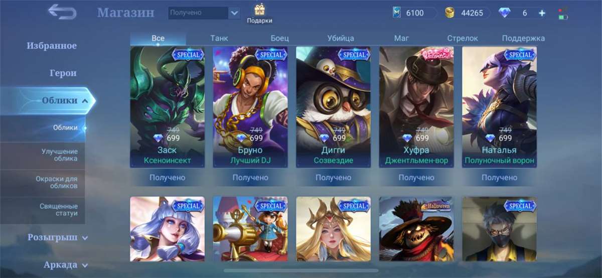 Venda de conta de jogo Mobile Legends