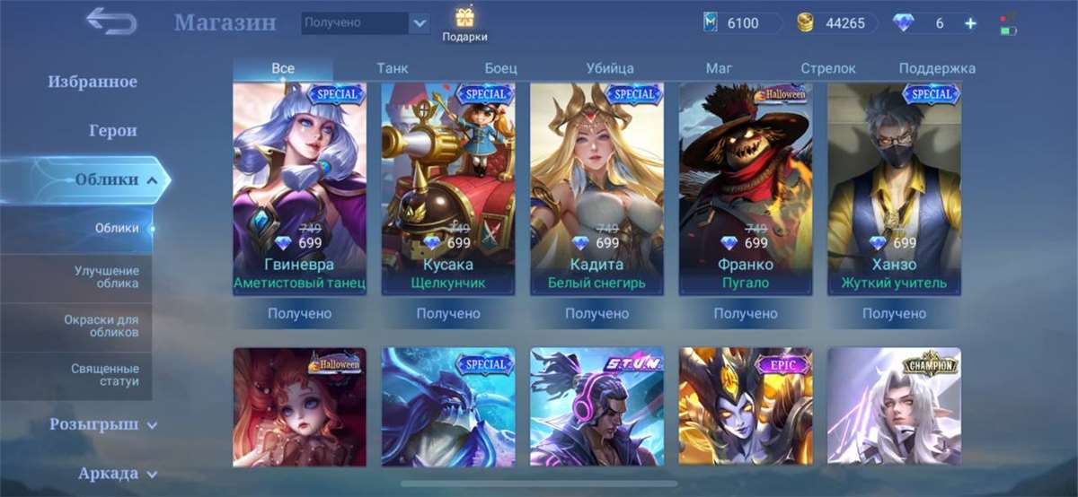 Venda de conta de jogo Mobile Legends