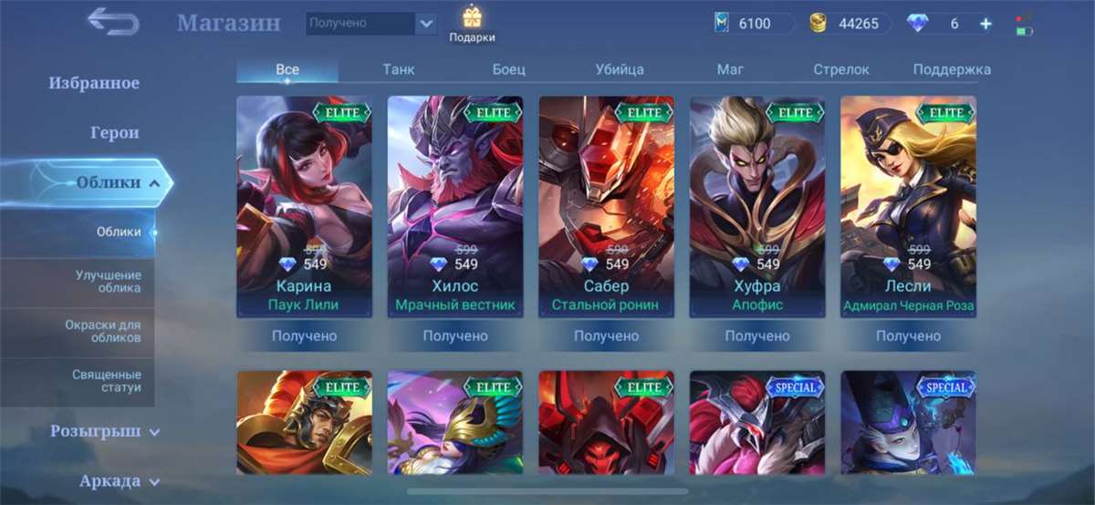 Venda de conta de jogo Mobile Legends