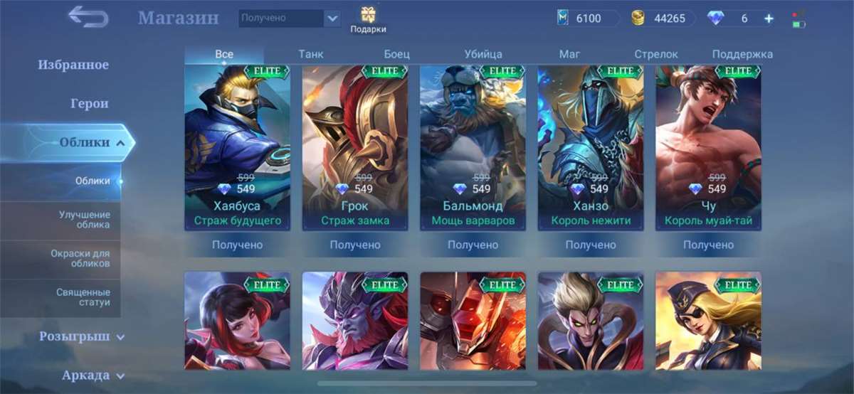 Venda de conta de jogo Mobile Legends