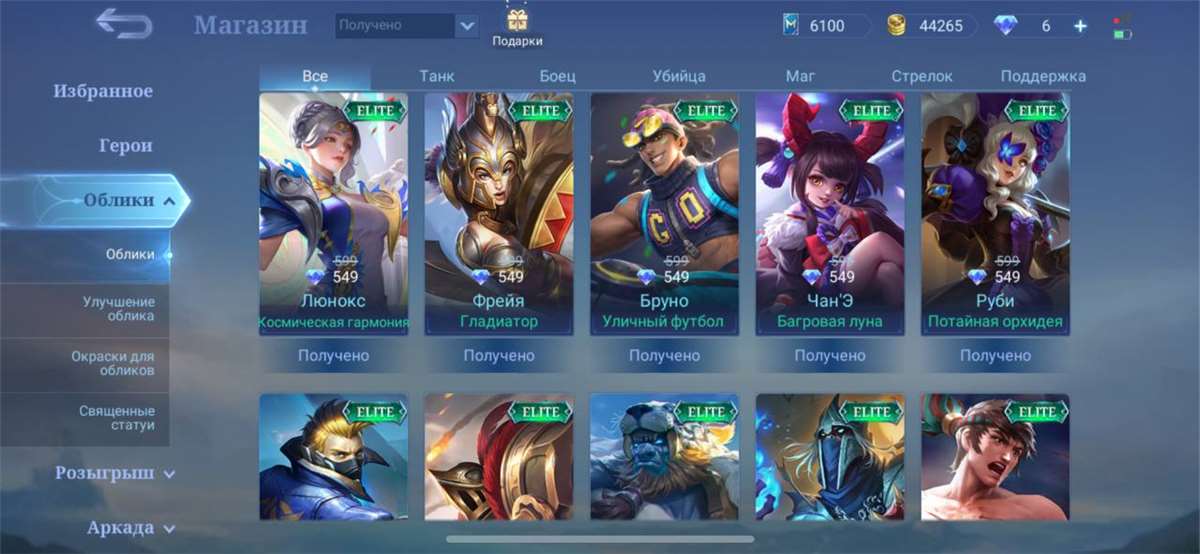 Venda de conta de jogo Mobile Legends