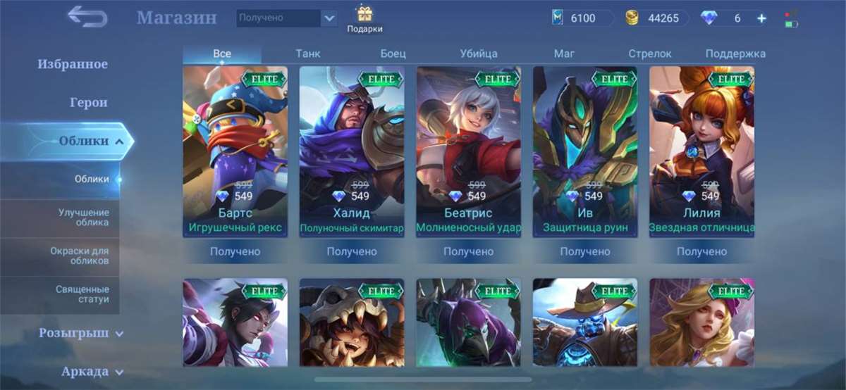 Venda de conta de jogo Mobile Legends