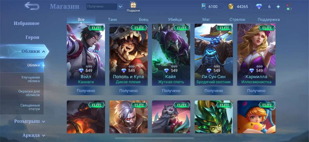 Venda de conta de jogo Mobile Legends