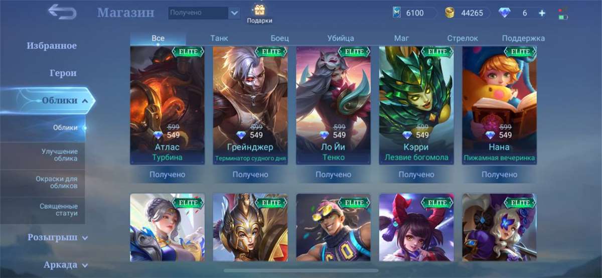 Venda de conta de jogo Mobile Legends