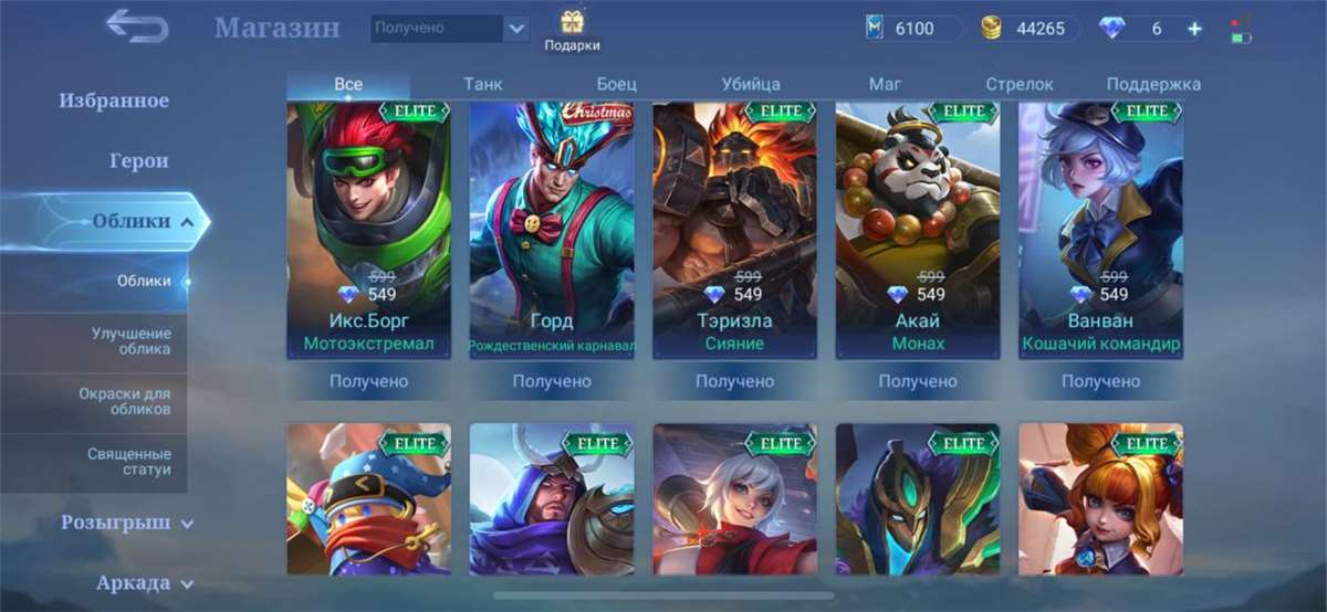 Venda de conta de jogo Mobile Legends