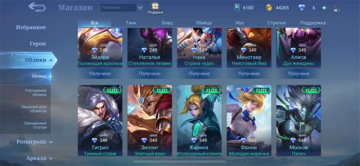 Venda de conta de jogo Mobile Legends