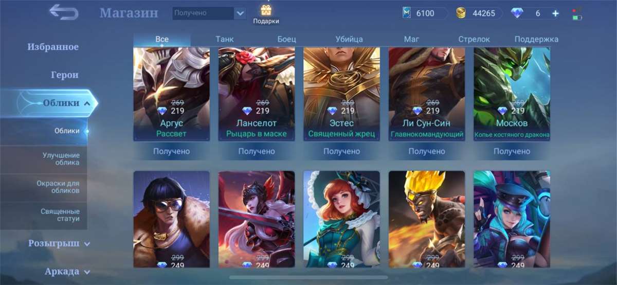 Venda de conta de jogo Mobile Legends