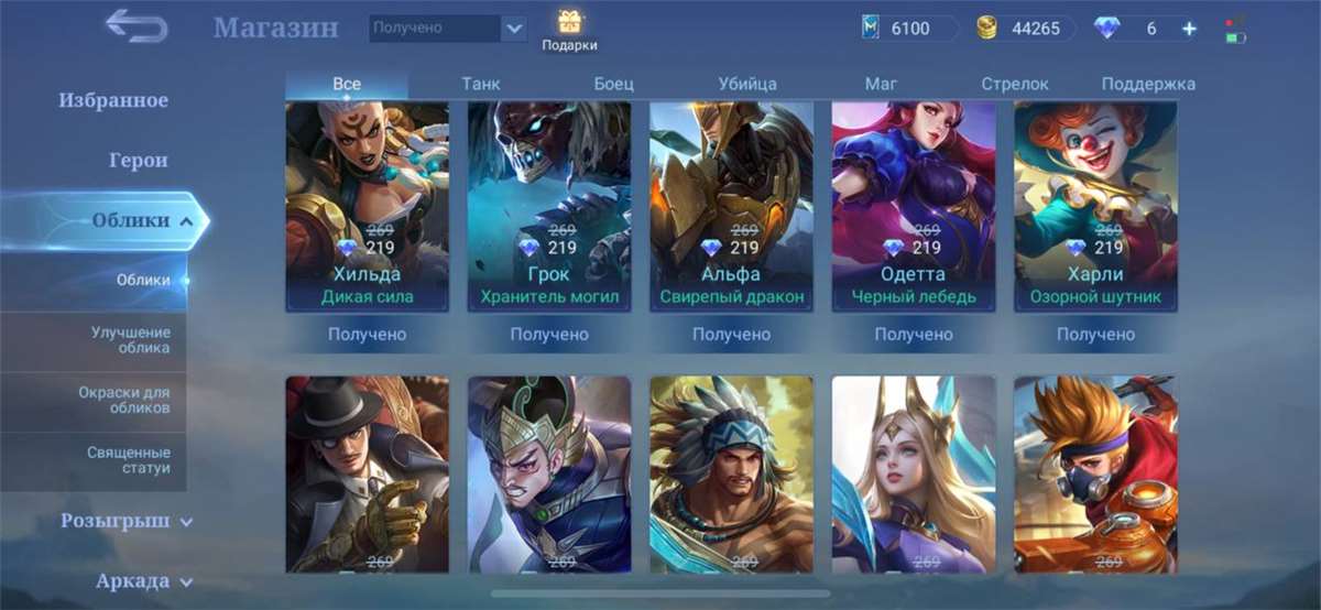 Venda de conta de jogo Mobile Legends