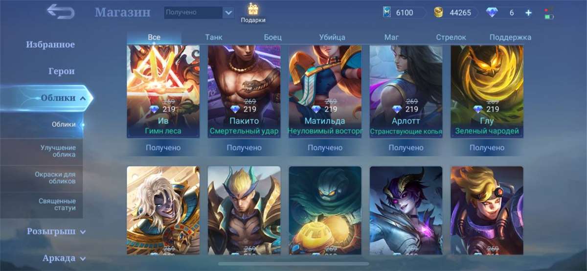 Venda de conta de jogo Mobile Legends