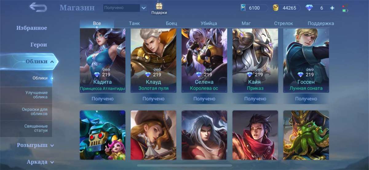 Venda de conta de jogo Mobile Legends