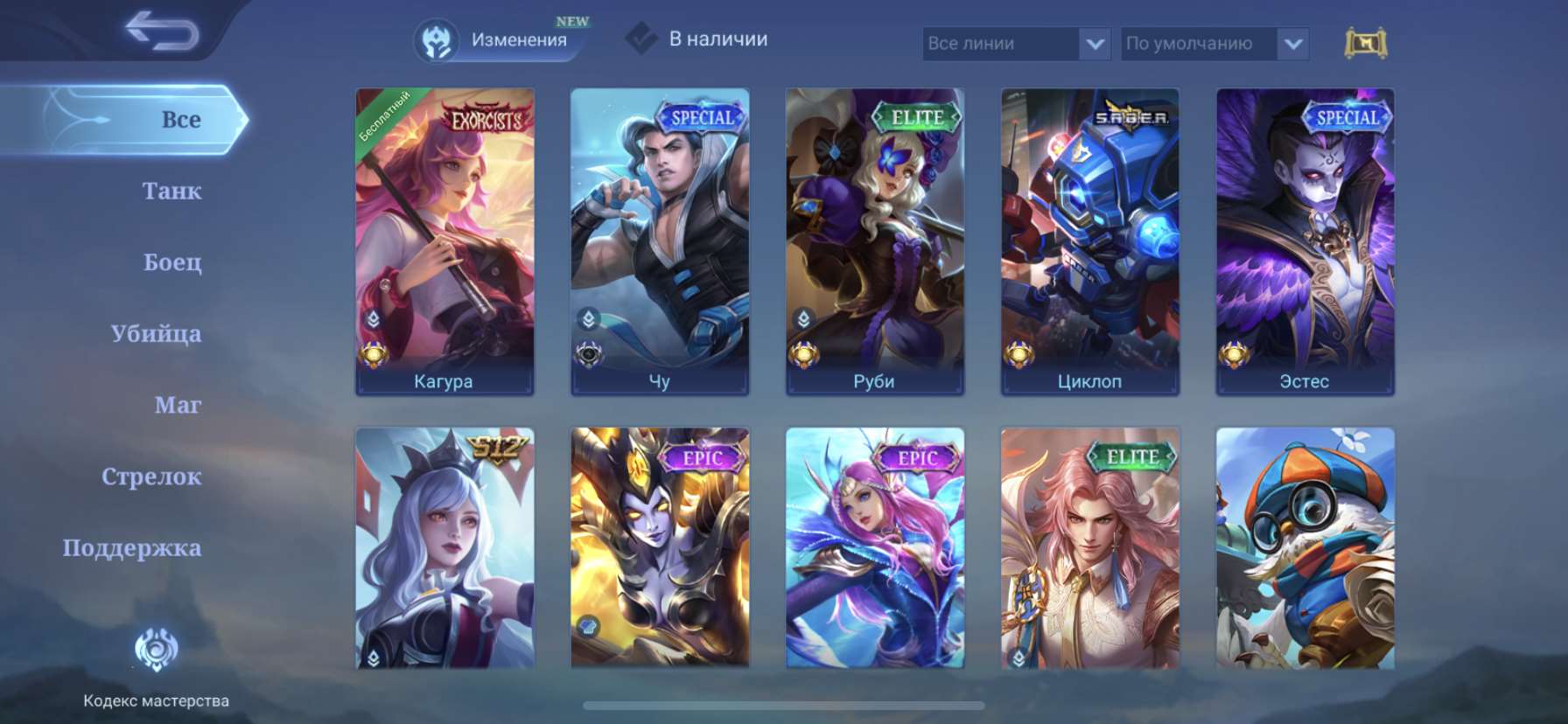 Venda de conta de jogo Mobile Legends