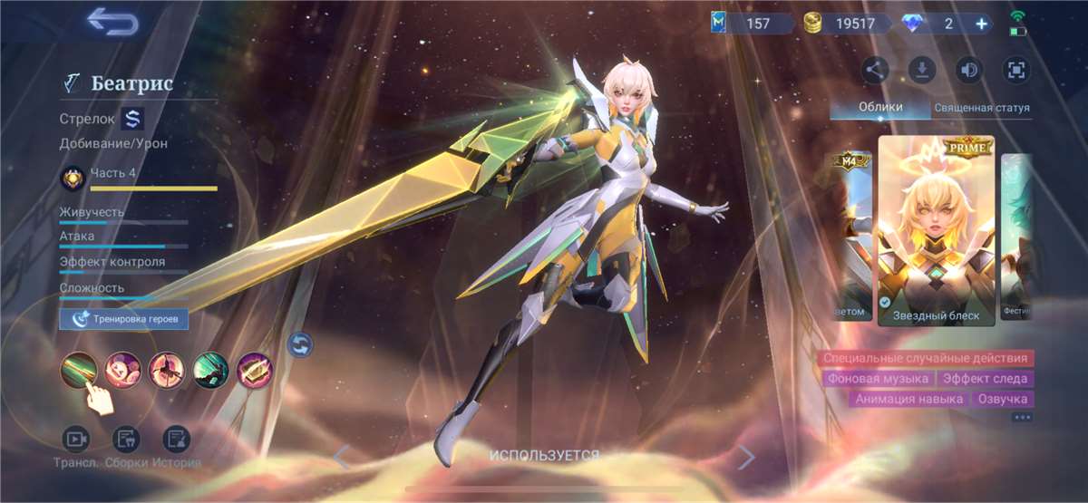 Venda de conta de jogo Mobile Legends