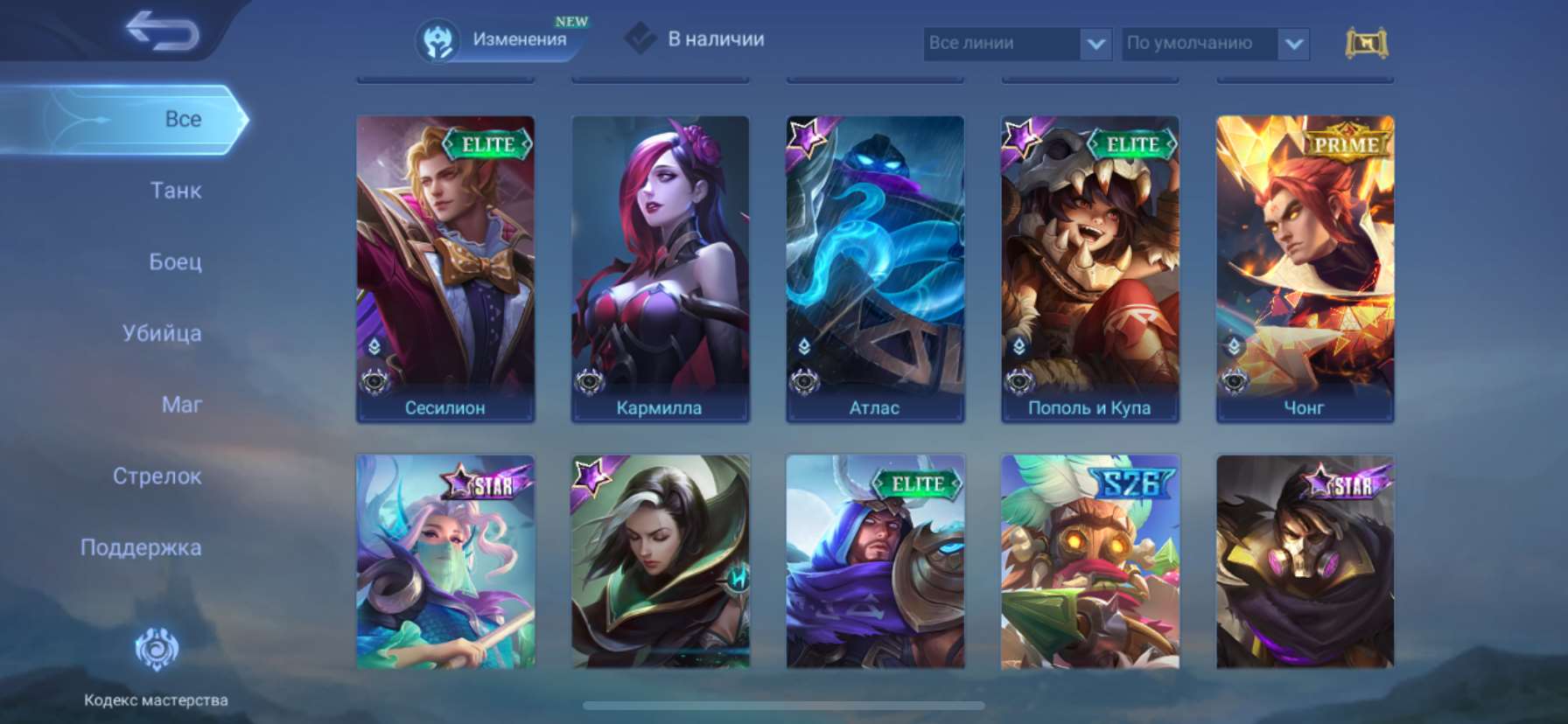 Venda de conta de jogo Mobile Legends