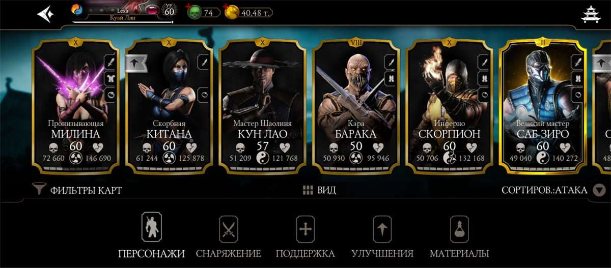 Game account sale Mortal Kombat X Mobile