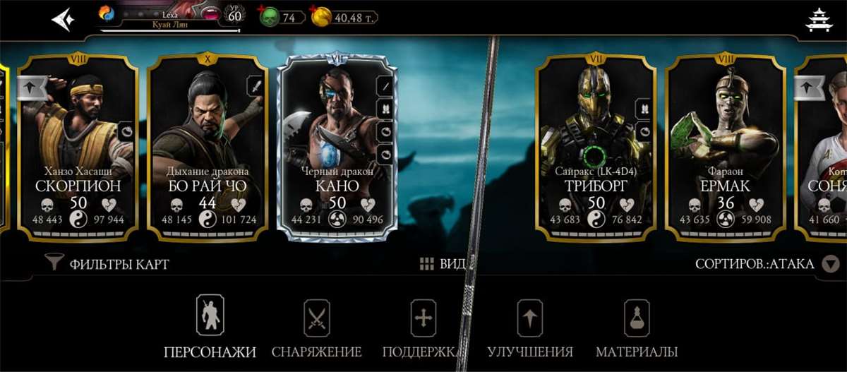 Game account sale Mortal Kombat X Mobile