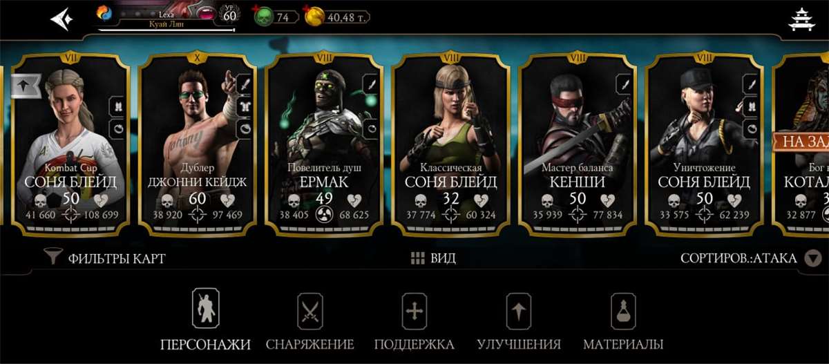 Game account sale Mortal Kombat X Mobile