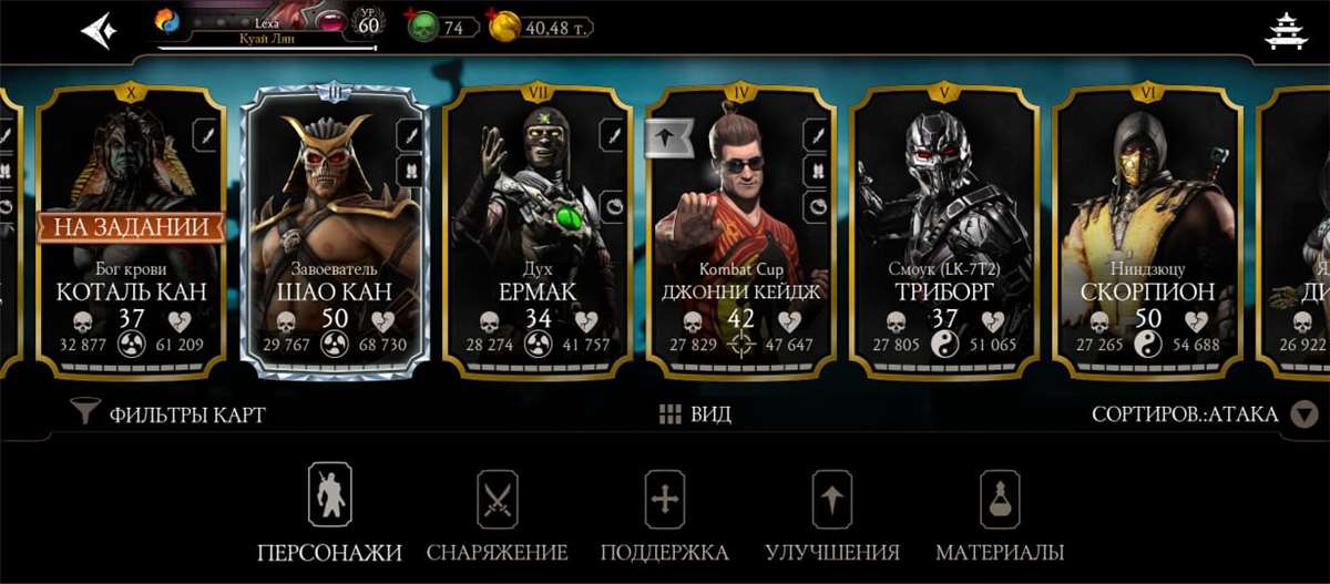 Game account sale Mortal Kombat X Mobile