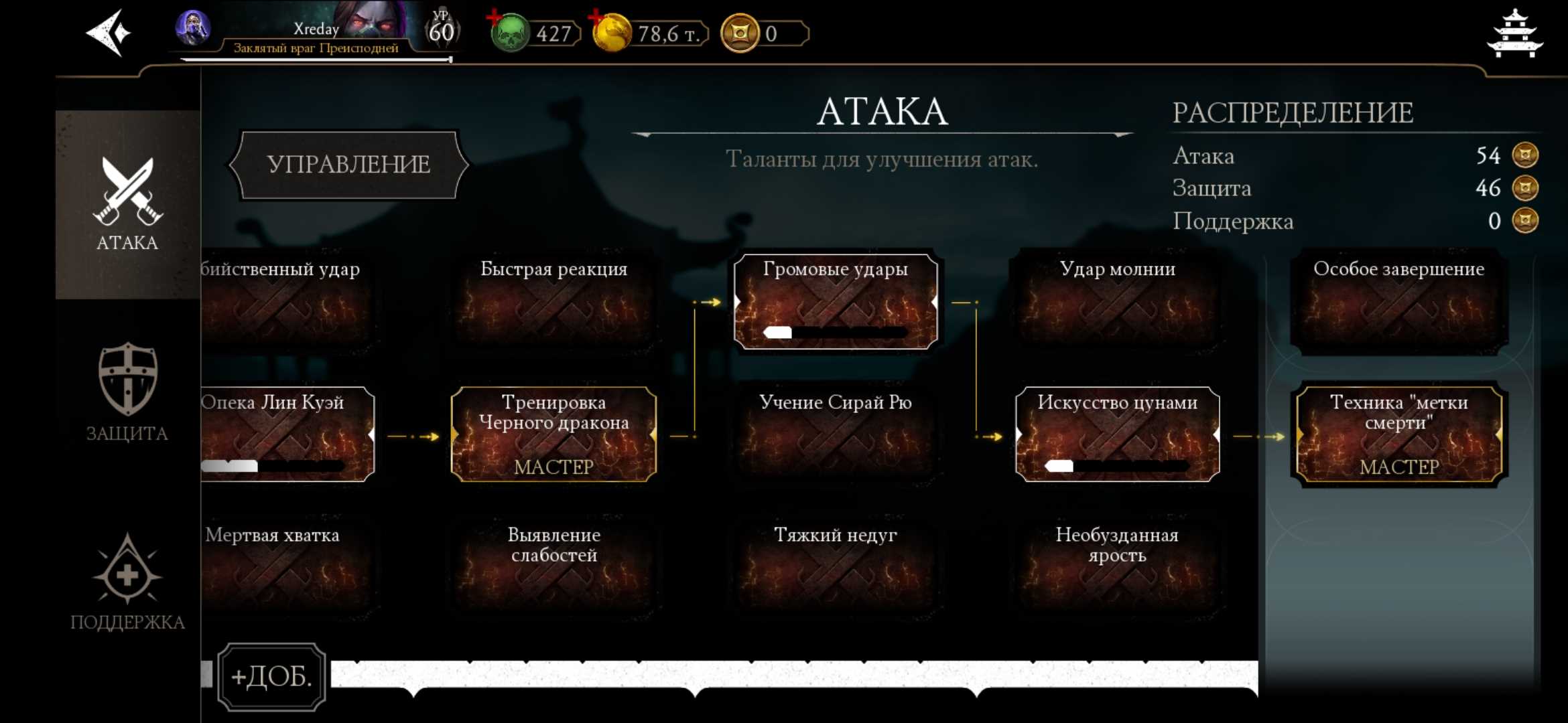 Penjualan akun permainan Mortal Kombat X Mobile