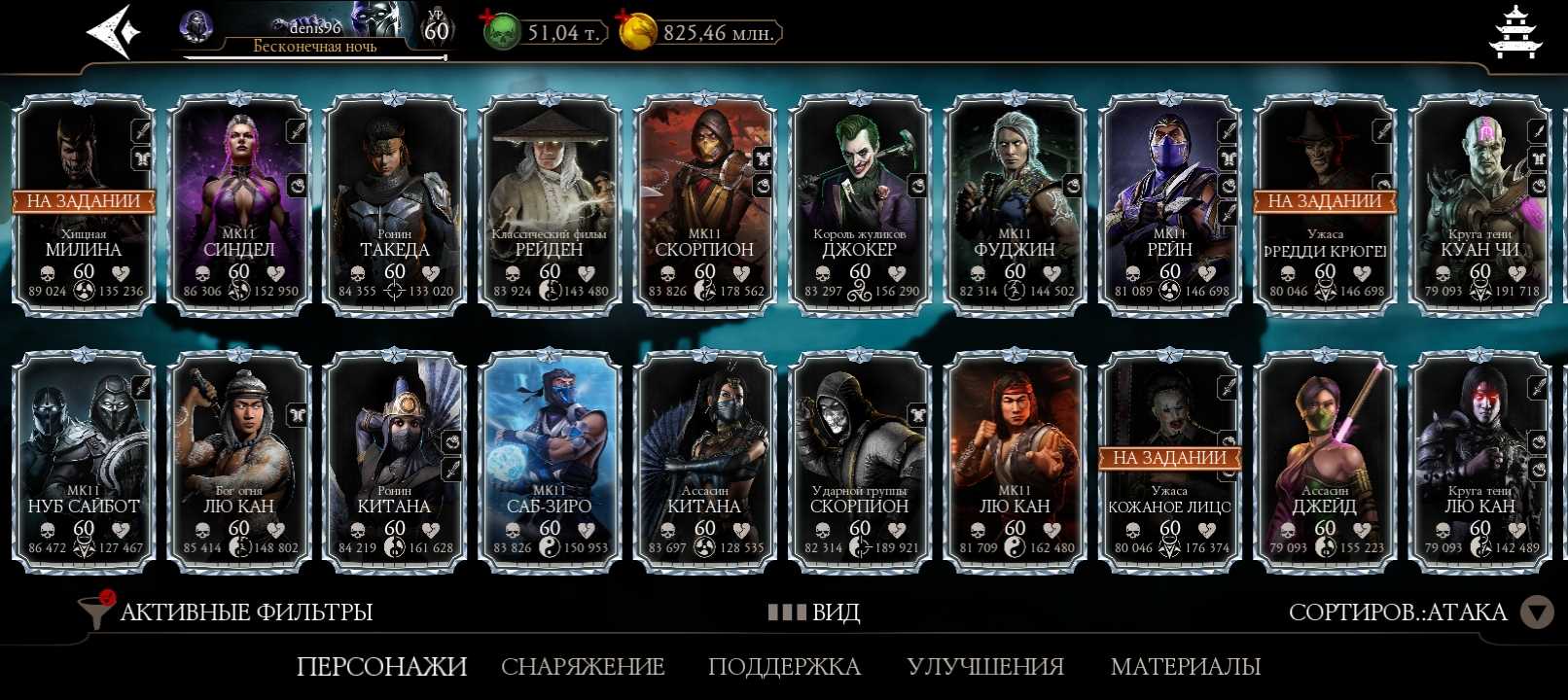 Penjualan akun permainan Mortal Kombat X Mobile