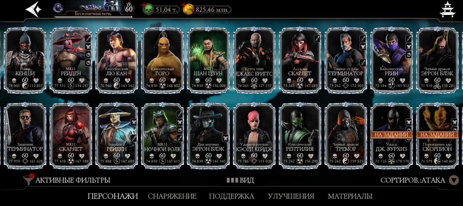 Penjualan akun permainan Mortal Kombat X Mobile