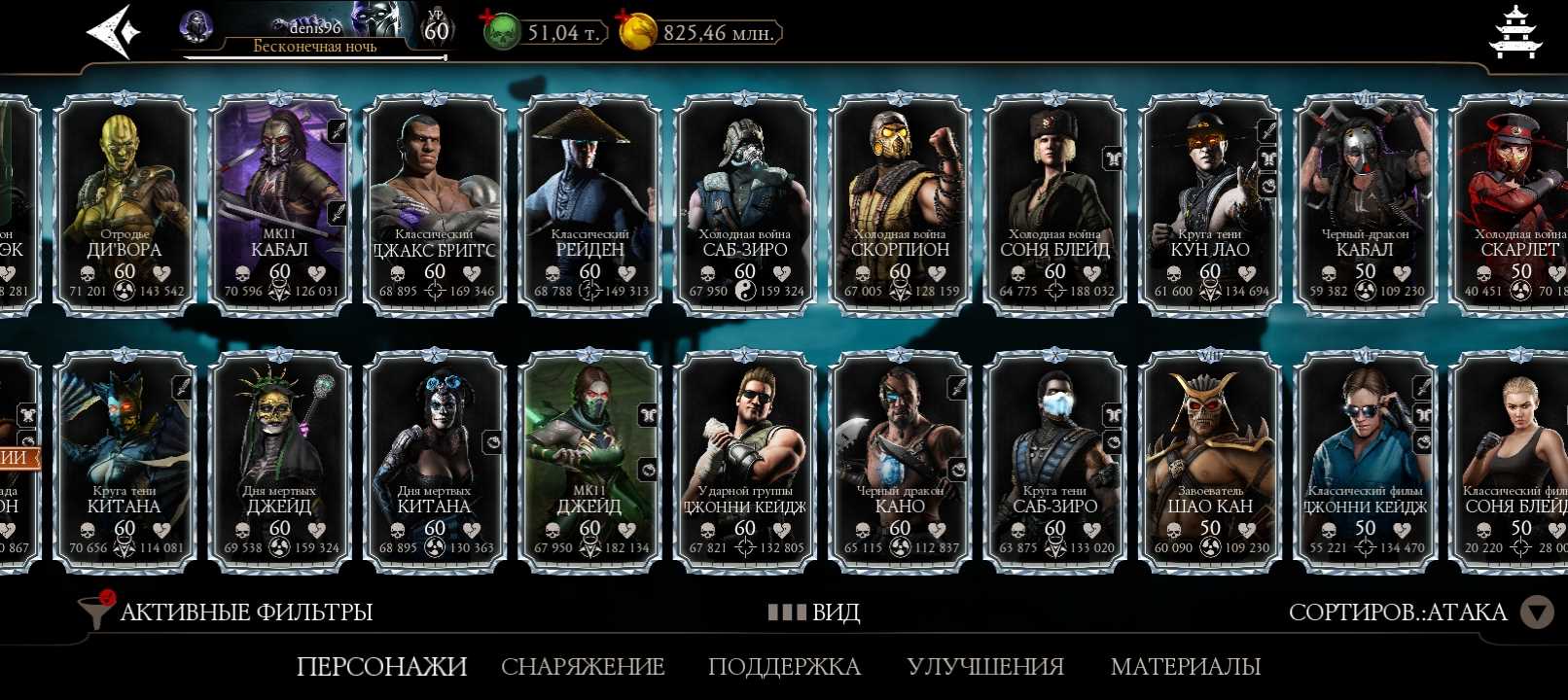 Penjualan akun permainan Mortal Kombat X Mobile