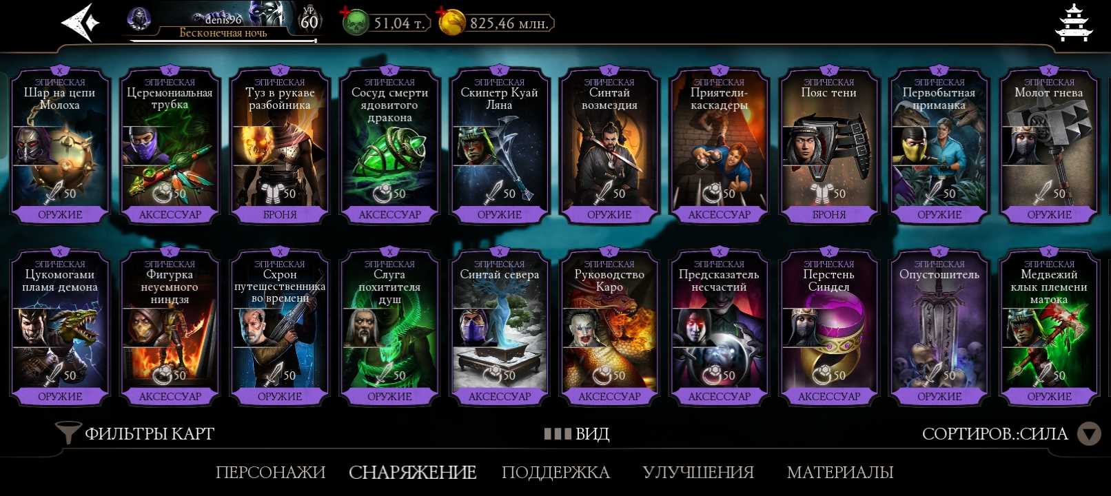 Penjualan akun permainan Mortal Kombat X Mobile