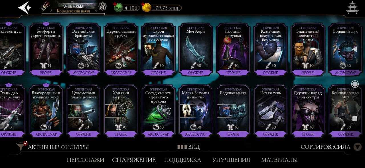 Penjualan akun permainan Mortal Kombat X Mobile