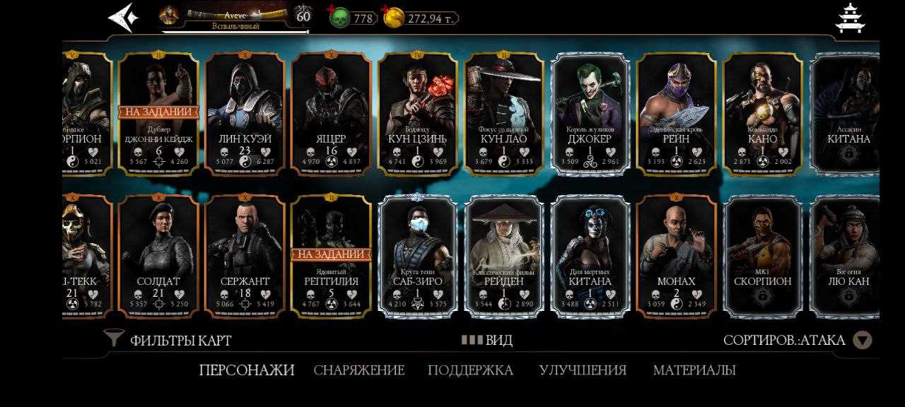 Penjualan akun permainan Mortal Kombat X Mobile