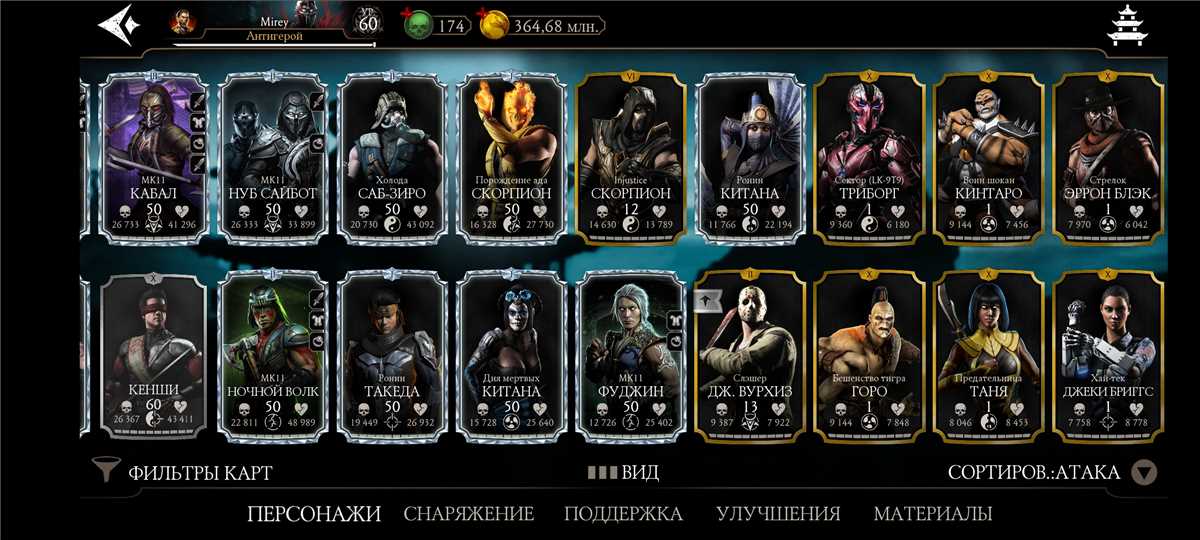 Penjualan akun permainan Mortal Kombat X Mobile