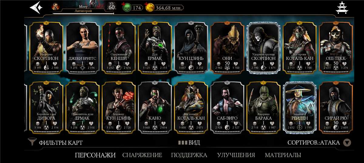 Penjualan akun permainan Mortal Kombat X Mobile