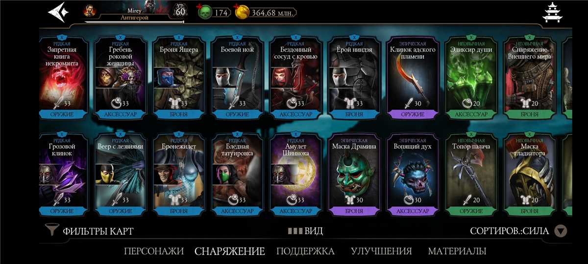 Penjualan akun permainan Mortal Kombat X Mobile