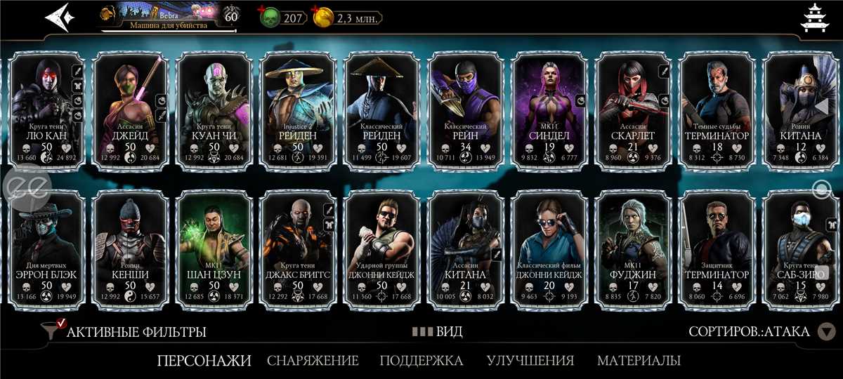 Penjualan akun permainan Mortal Kombat X Mobile