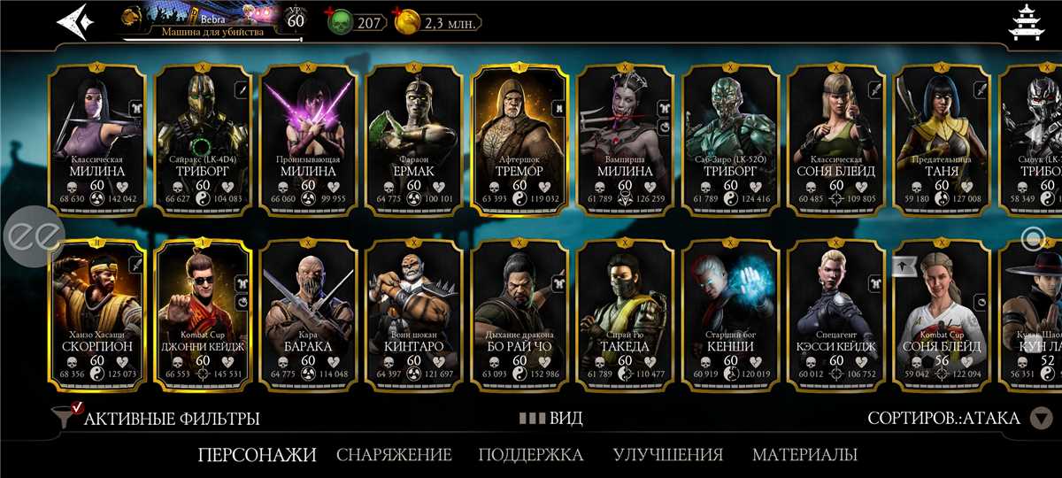 Penjualan akun permainan Mortal Kombat X Mobile