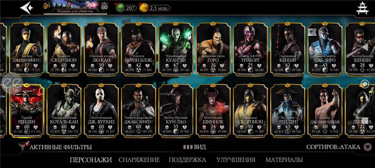 Penjualan akun permainan Mortal Kombat X Mobile