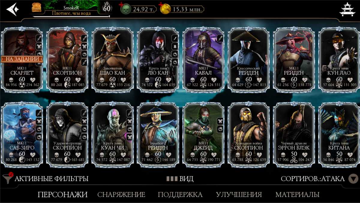 Venda de conta de jogo Mortal Kombat X Mobile