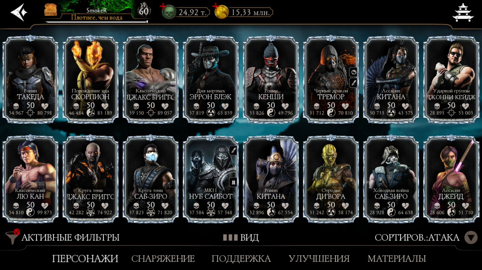 Venda de conta de jogo Mortal Kombat X Mobile