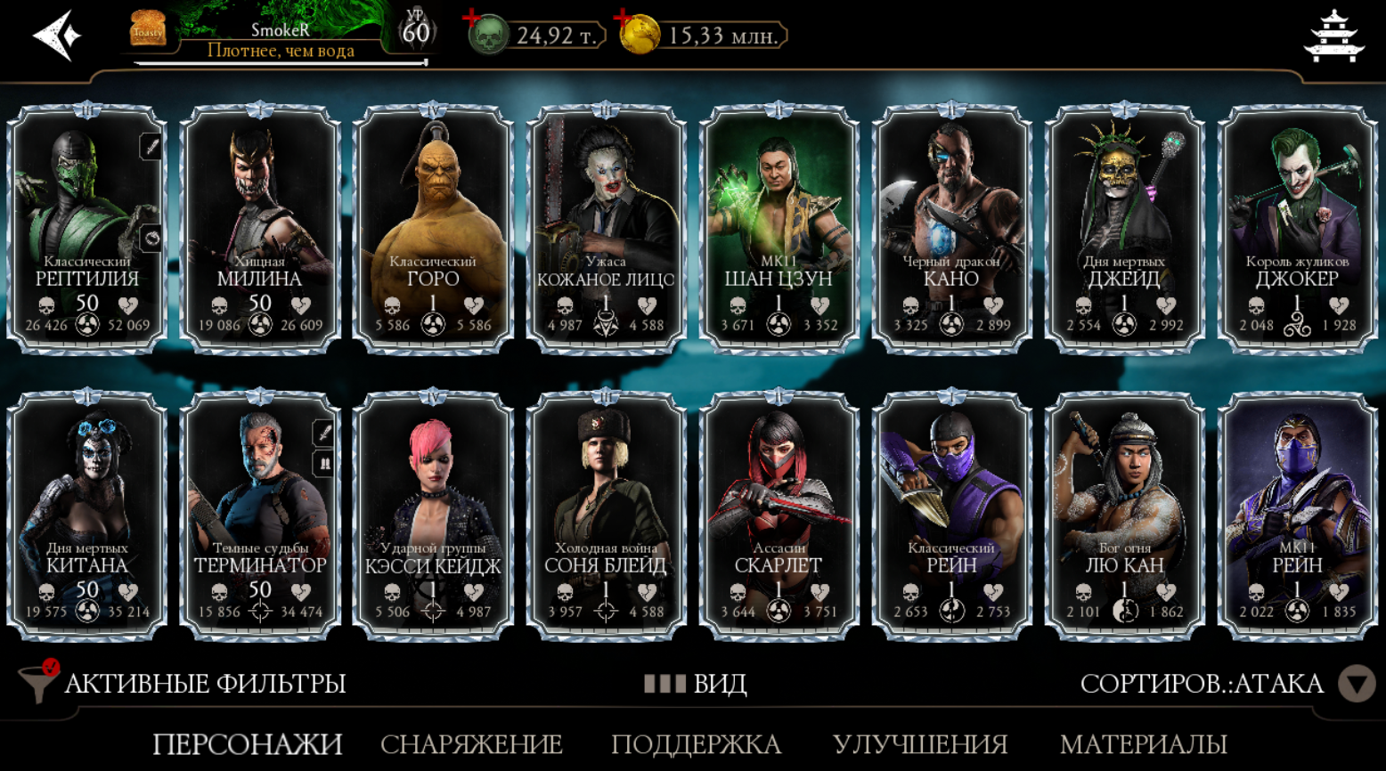 Venda de conta de jogo Mortal Kombat X Mobile