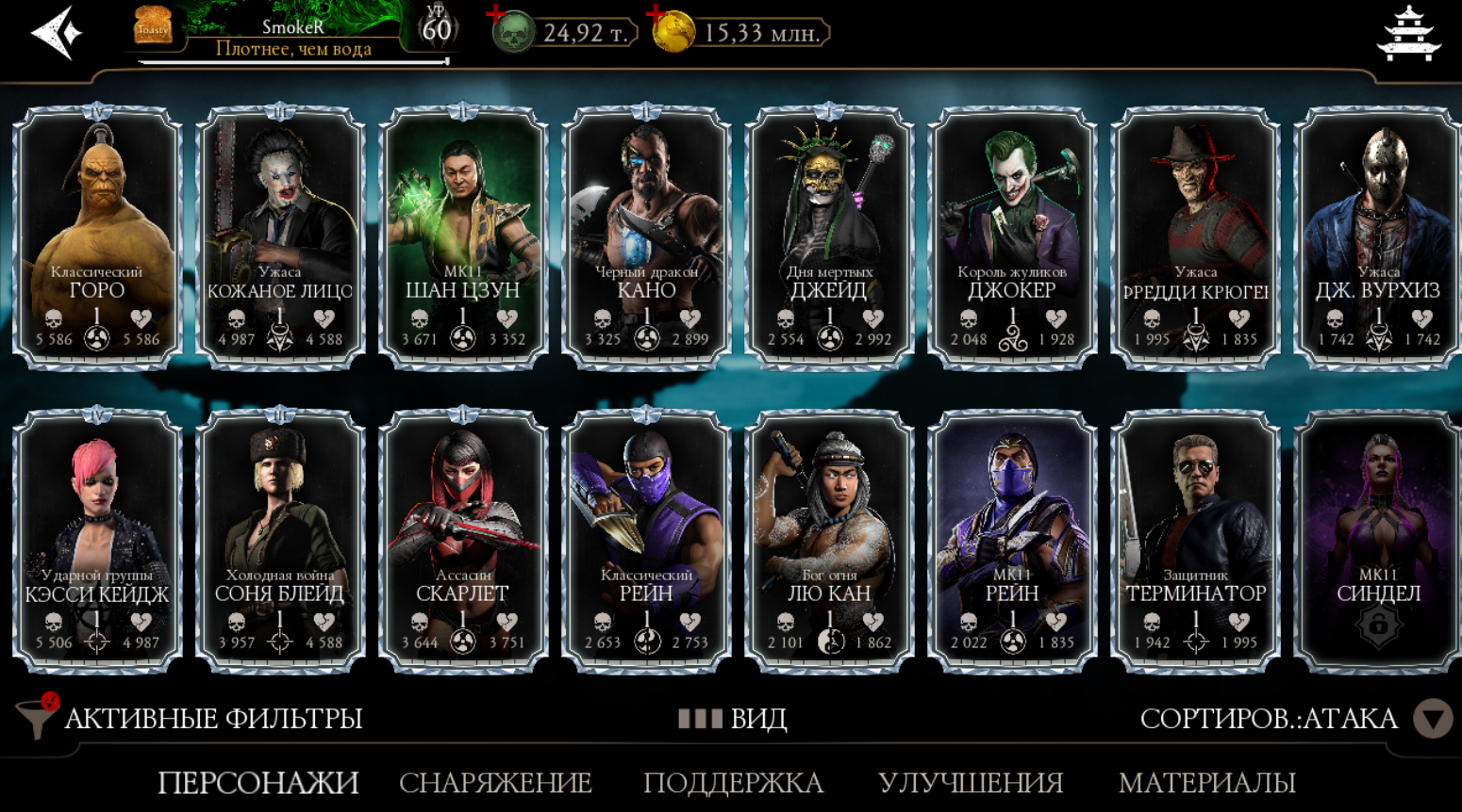 Venda de conta de jogo Mortal Kombat X Mobile