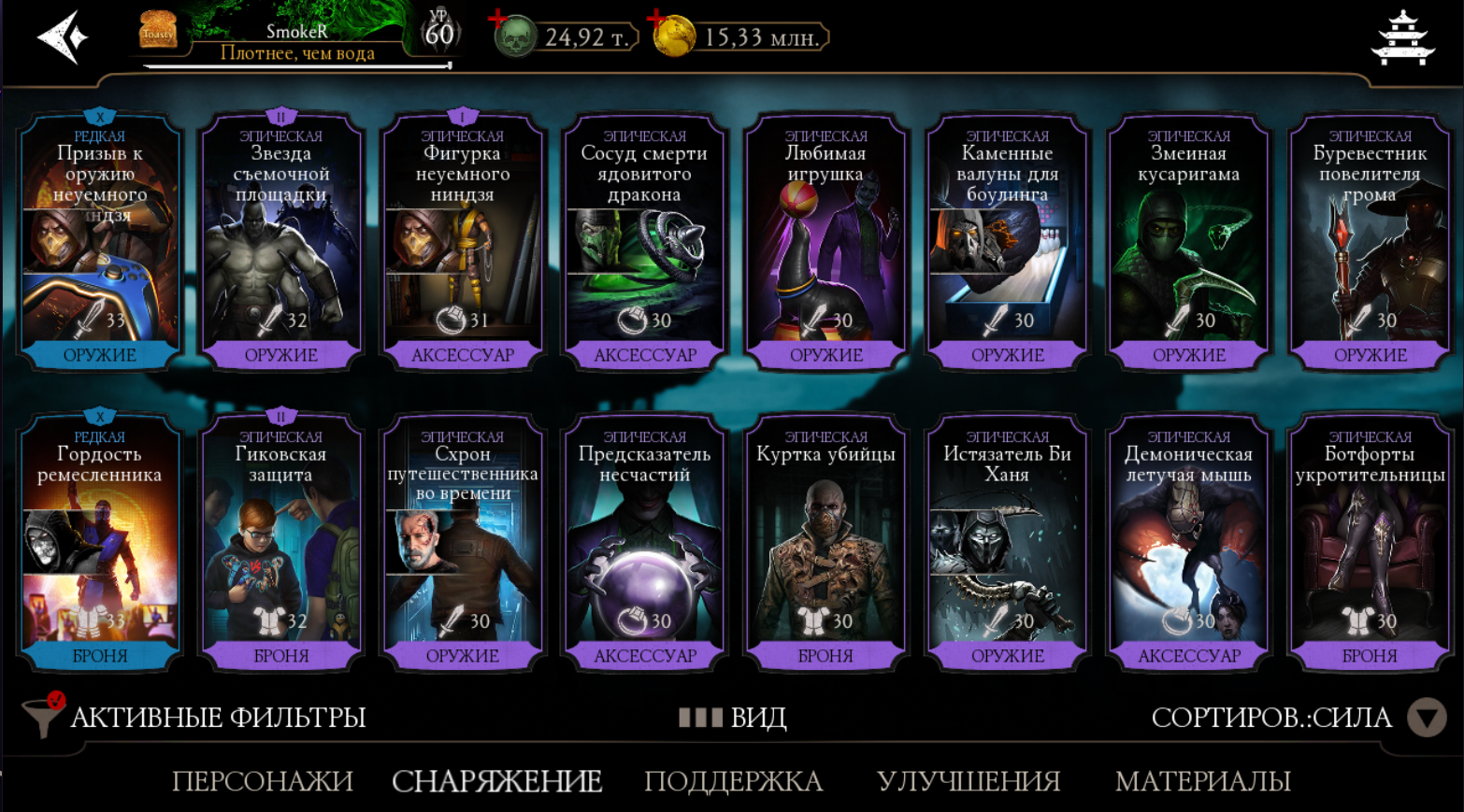 Venda de conta de jogo Mortal Kombat X Mobile