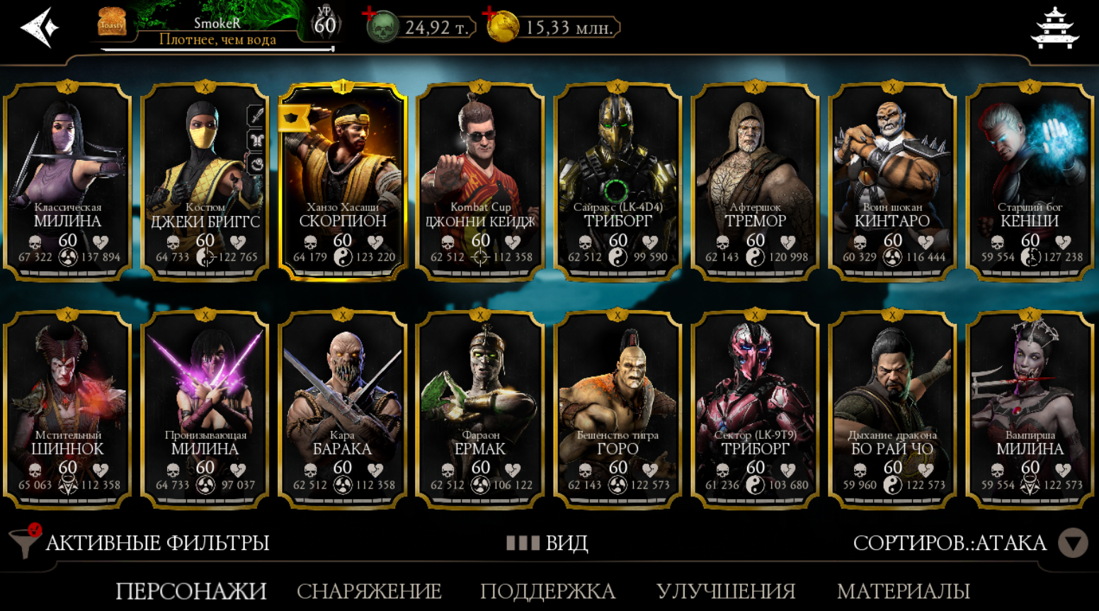 Venda de conta de jogo Mortal Kombat X Mobile