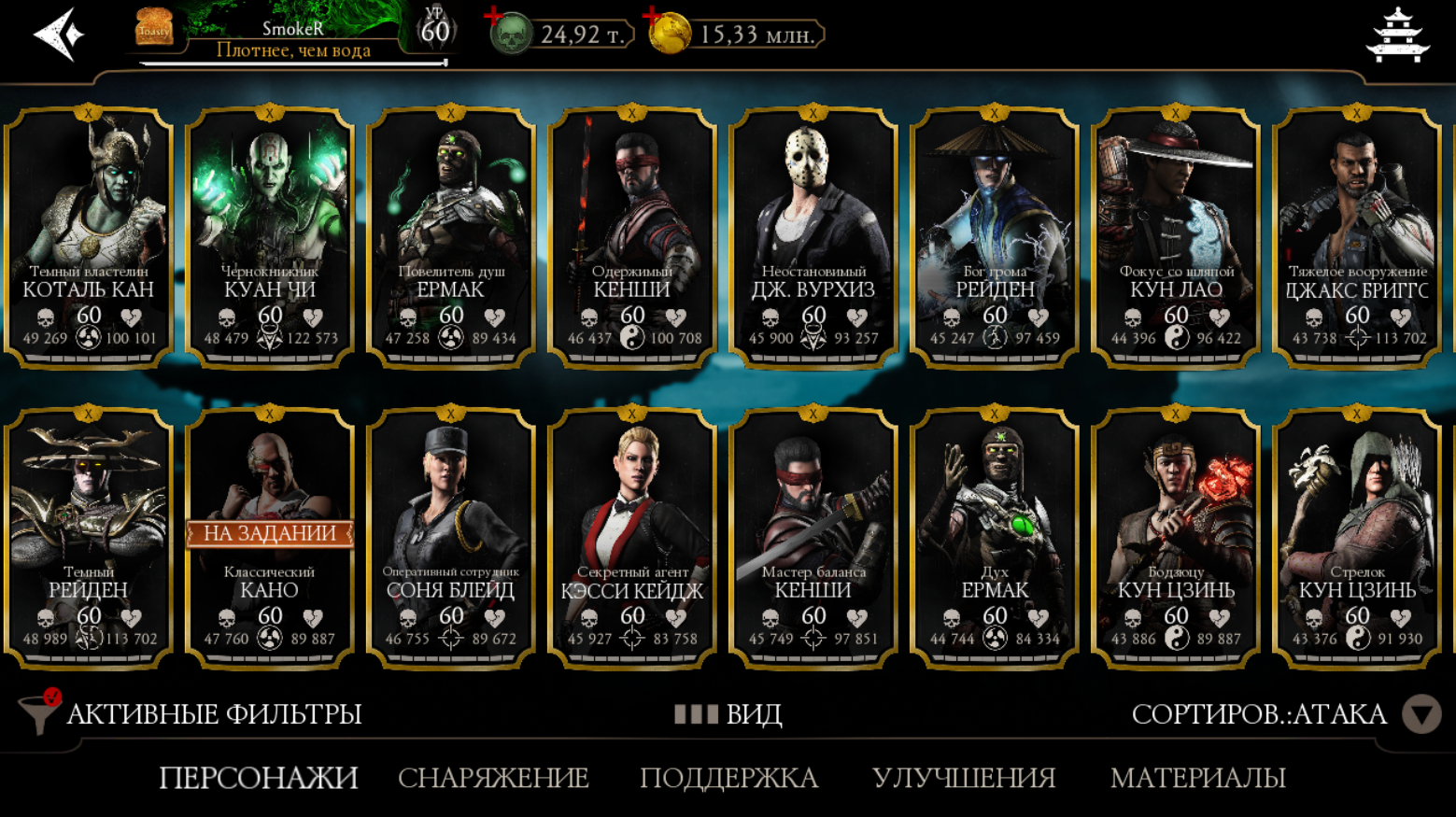 Venda de conta de jogo Mortal Kombat X Mobile