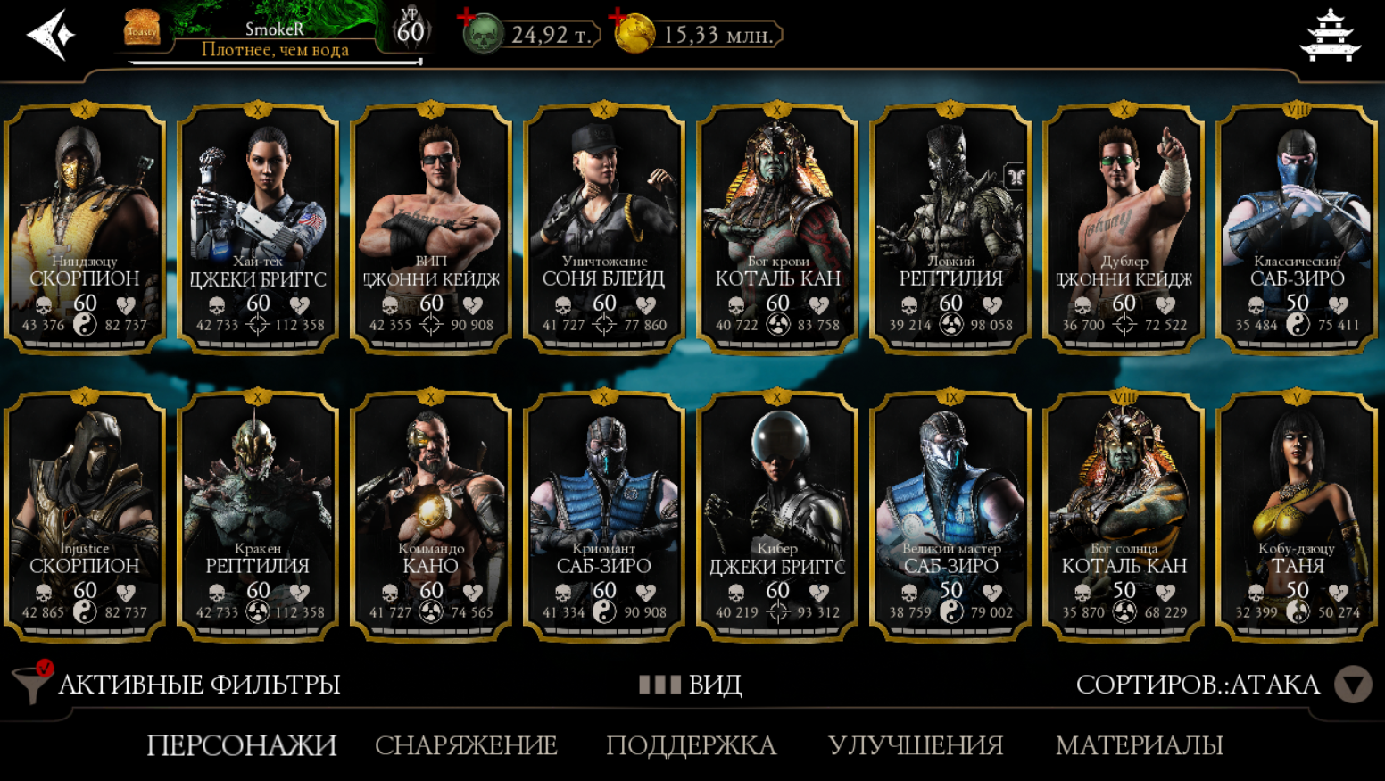 Venda de conta de jogo Mortal Kombat X Mobile