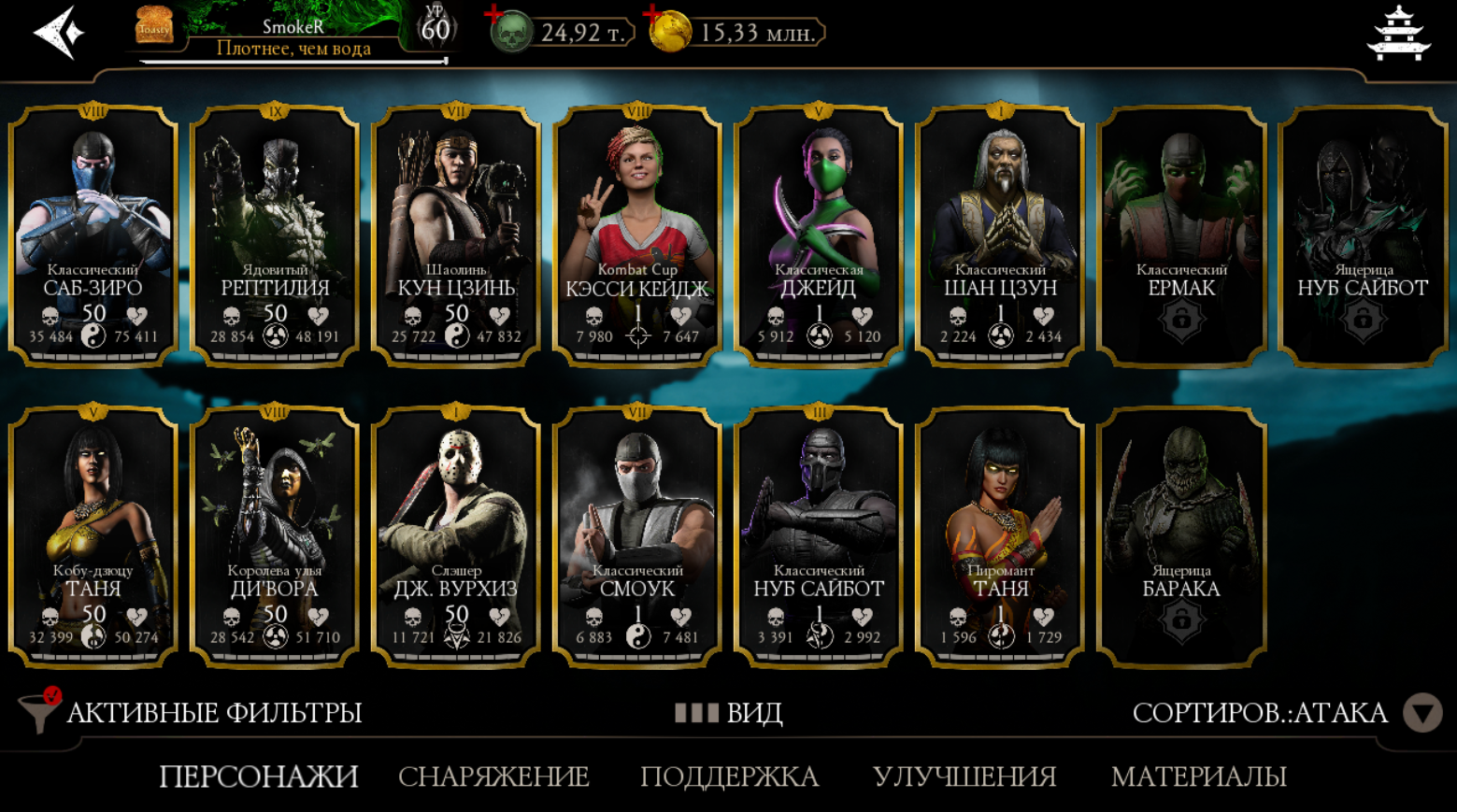 Venda de conta de jogo Mortal Kombat X Mobile