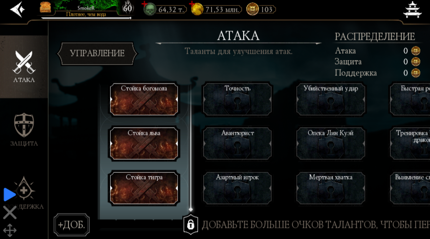 Venda de conta de jogo Mortal Kombat X Mobile