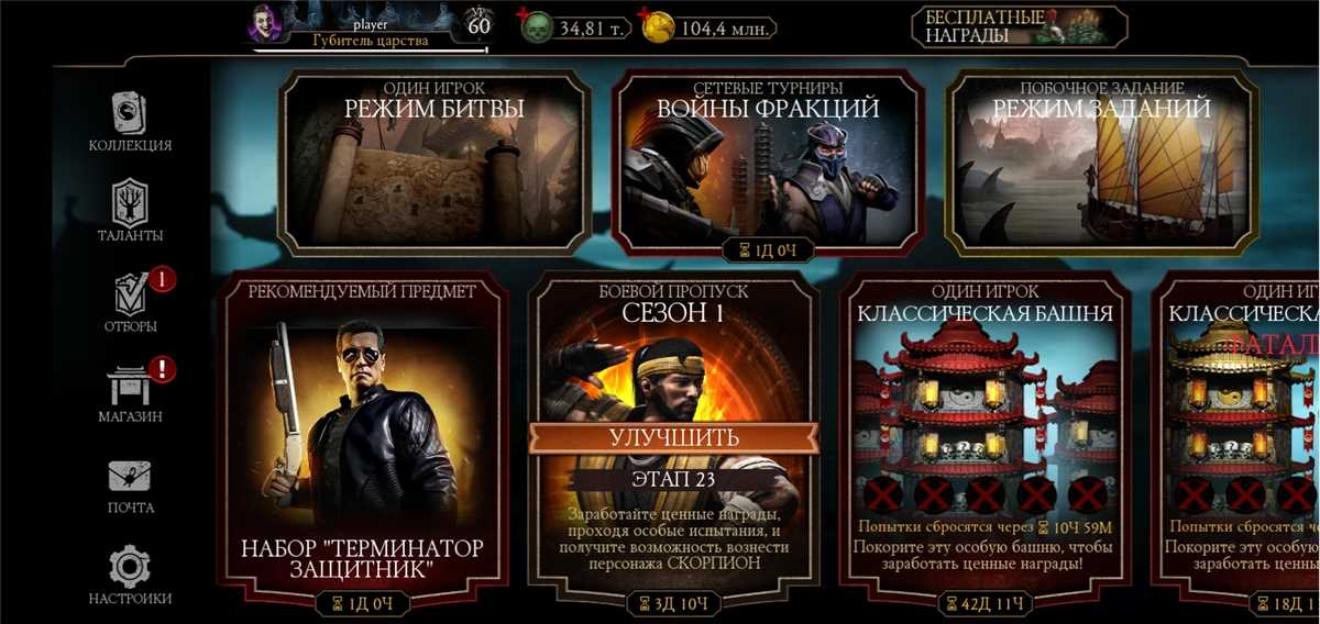 Venda de conta de jogo Mortal Kombat X Mobile