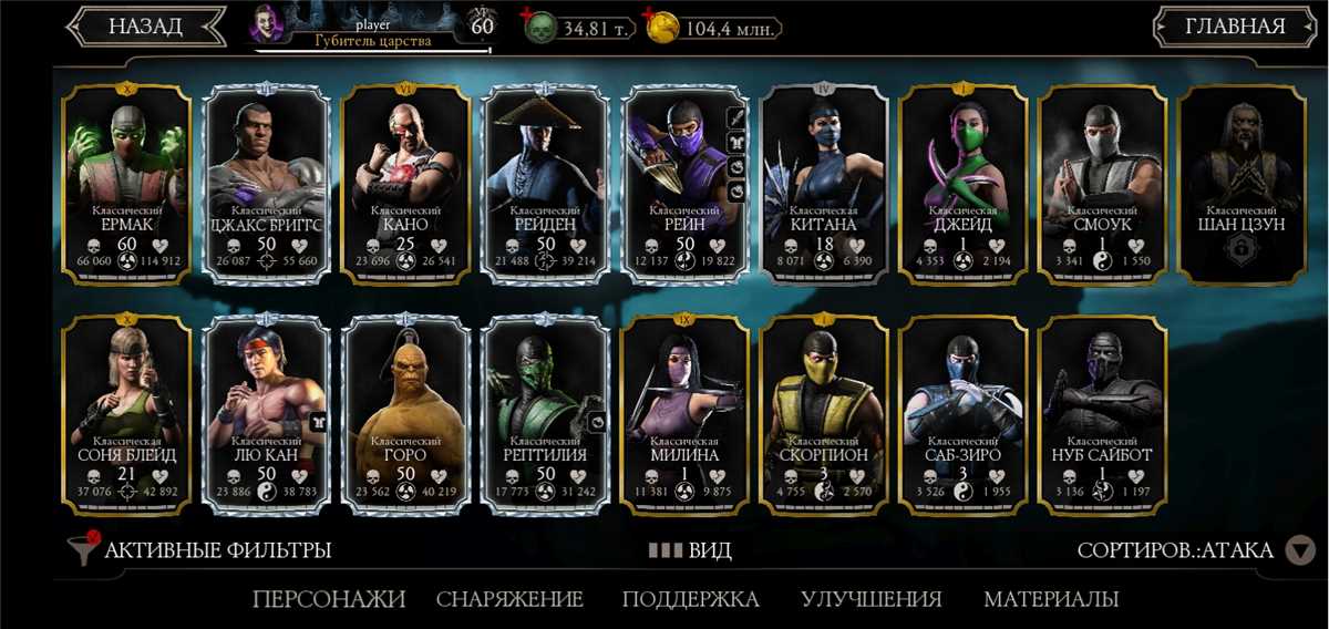 Venda de conta de jogo Mortal Kombat X Mobile