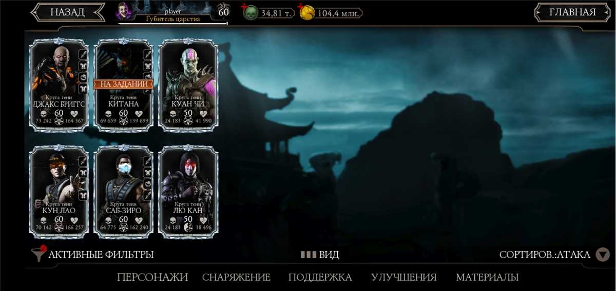 Venda de conta de jogo Mortal Kombat X Mobile